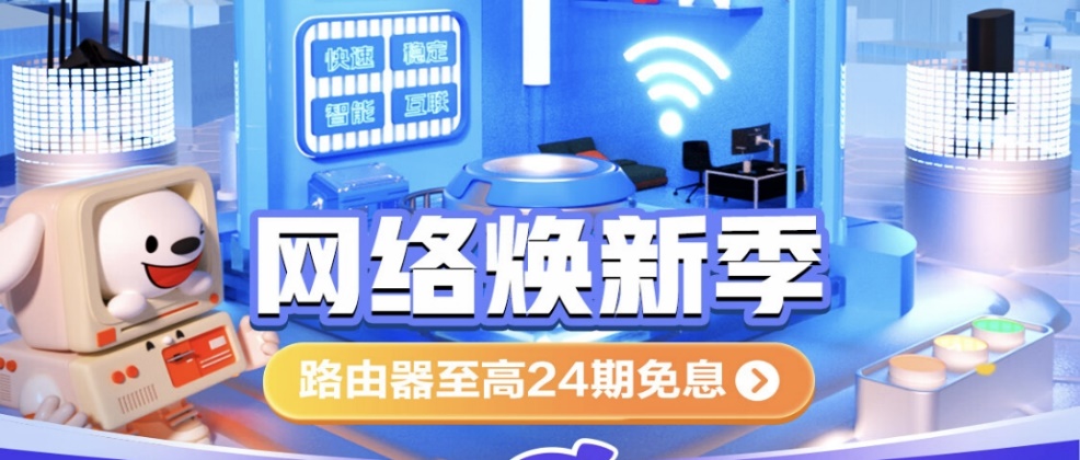 賭馬：大戶型也能全屋信號滿格 小米HomeWiFi等穿牆好物上新京東網絡煥新季