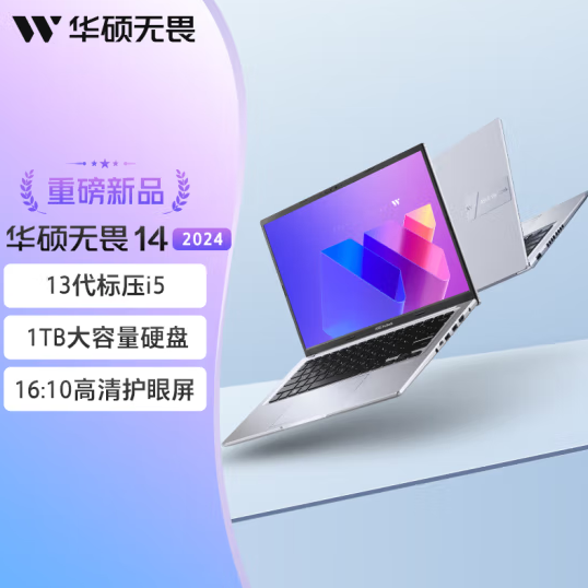 網上投注：3799元 華碩無畏14 2024筆記本上架：45W i5-13500H+1080P屏