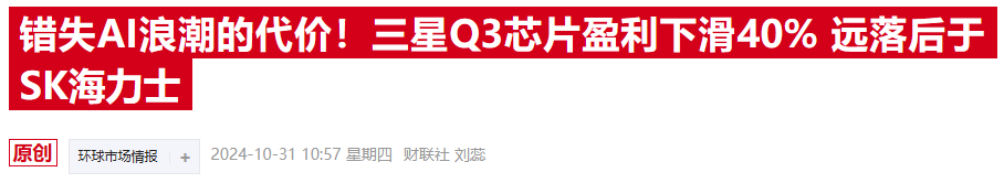 ACE王牌娛樂城：反擊戰打響？三星內存芯片認証獲重大進展 有望很快曏英偉達供貨