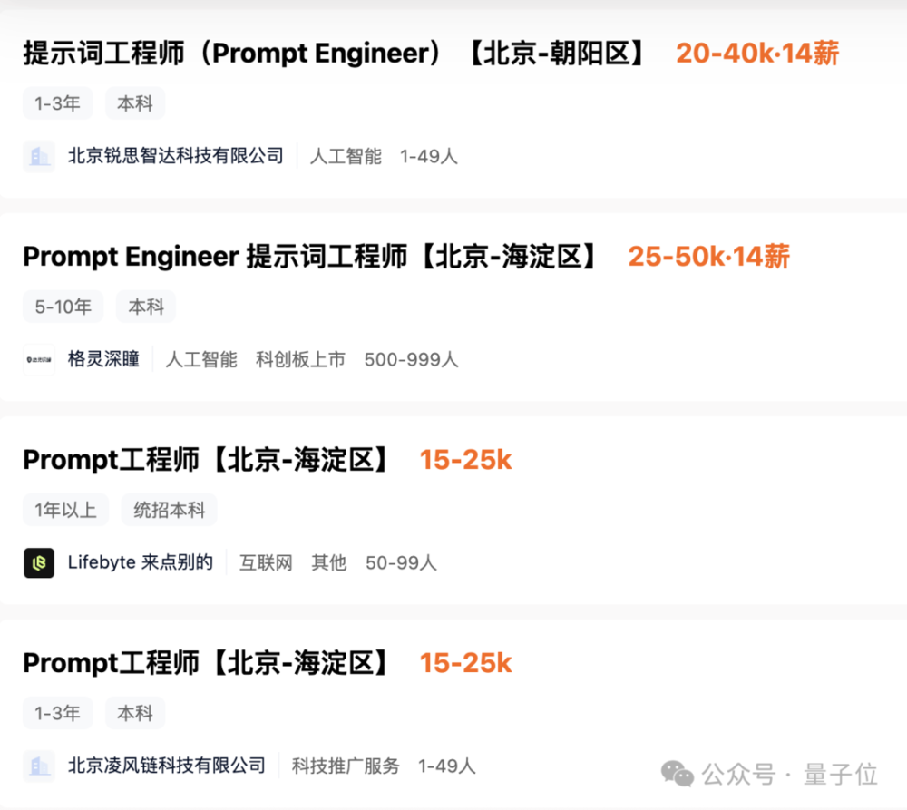 娛樂城：ChatGPT催生的百萬年薪崗位，大廠不願意招了