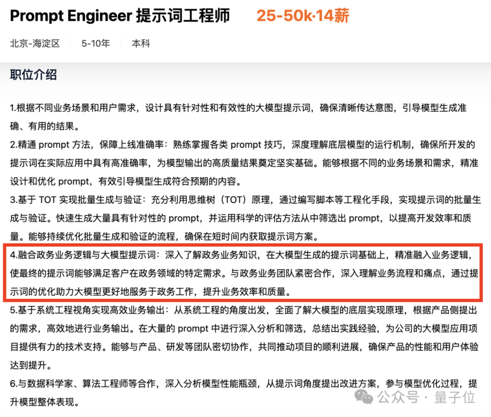 娛樂城：ChatGPT催生的百萬年薪崗位，大廠不願意招了