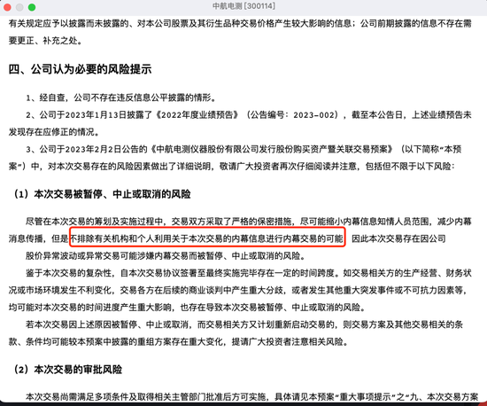 股民懵了！年内最强牛股突然自曝或有内幕交易，单月暴涨389%之后谁是最大赢家？