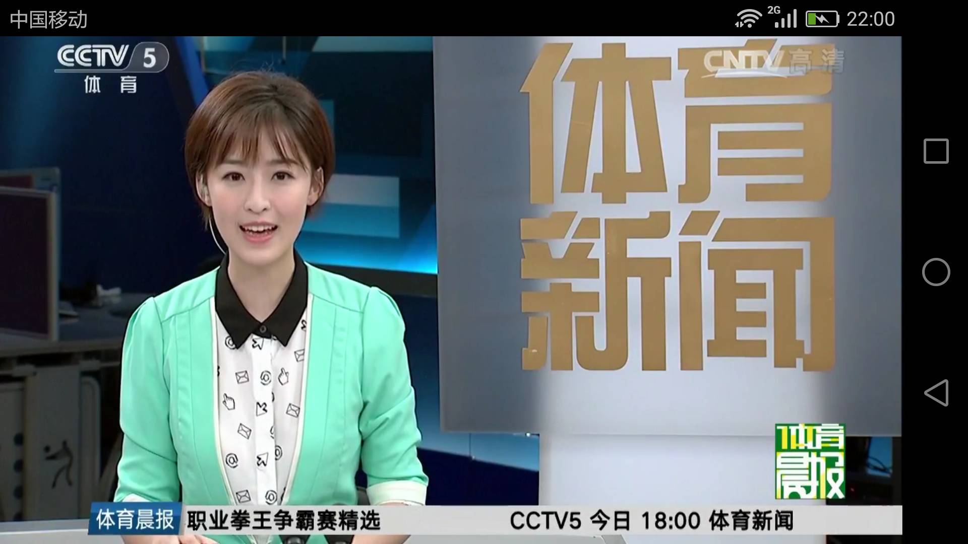 {捕魚機}(体育新闻cctv5直播回放)