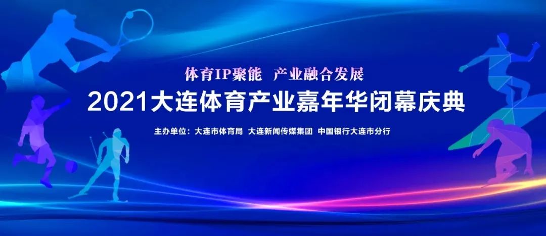 {六合彩}(2021体育产业最新扶持政策上海)